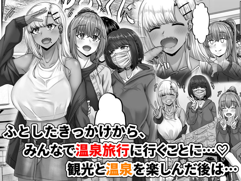 幼なじみハーレムから始まる恋人性活〜三人の幼馴染と旅館で夜通しイチャラブ交尾した日〜