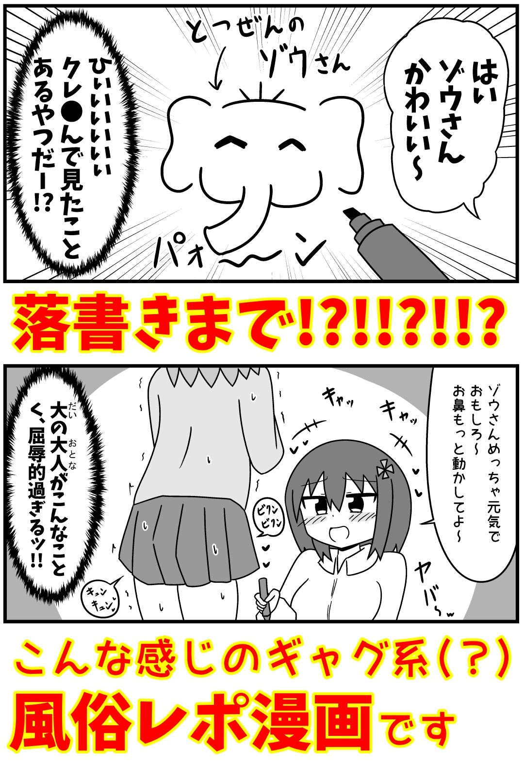 童貞がM性感でツルツルにされて落書きされる話 まとめ本Vol.6