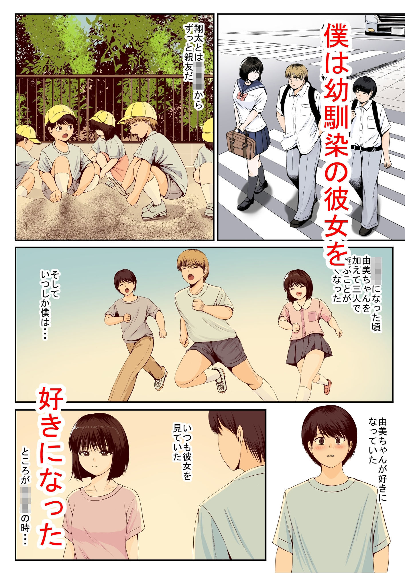 親友の彼女