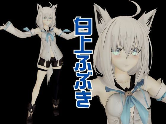 【Vtuber】白上フブキの裏の顔はエロ配信！リスナーを呼んでセックスを楽しむ生配信【動画2本】