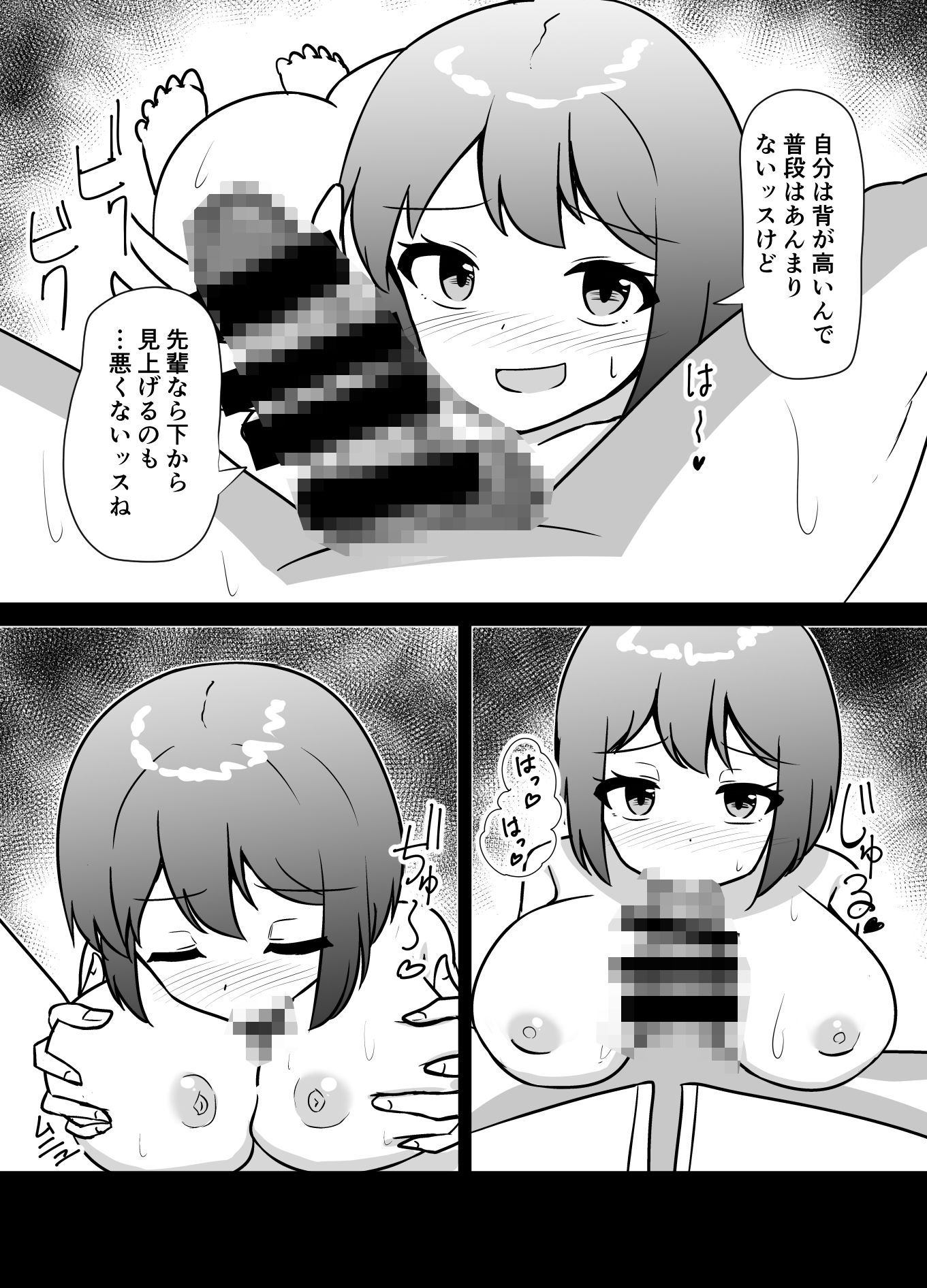 催●アプリで泥沼ガチ恋依存される話総集編