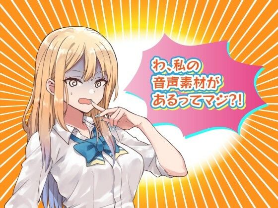 純情可憐☆放課後の処女ギャル〜初恋成就エッチでしゅきぴGET計画☆気持ち良くなりしゅぎて理性もゴムもOFFの中出ししまくりってマ!?〜