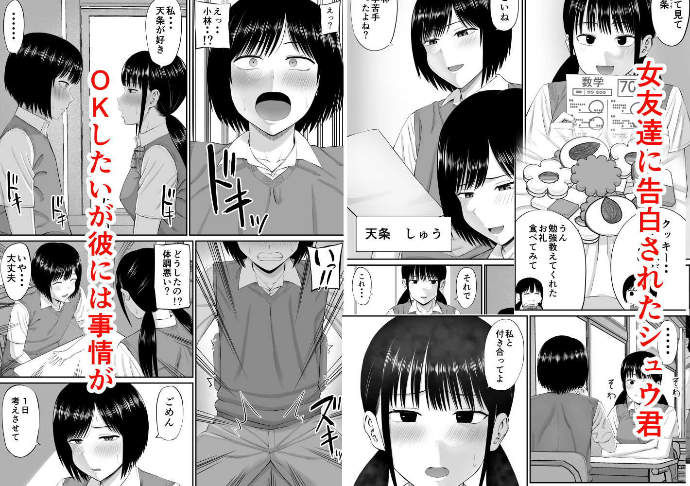 僕は過保護すぎる母に逆らえない