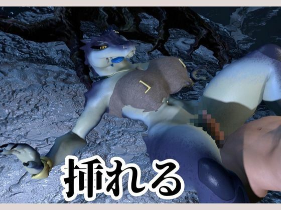 鰐ワニの獣人クロクシゴールちゃんと神秘の湖でエッチを楽しむ動画