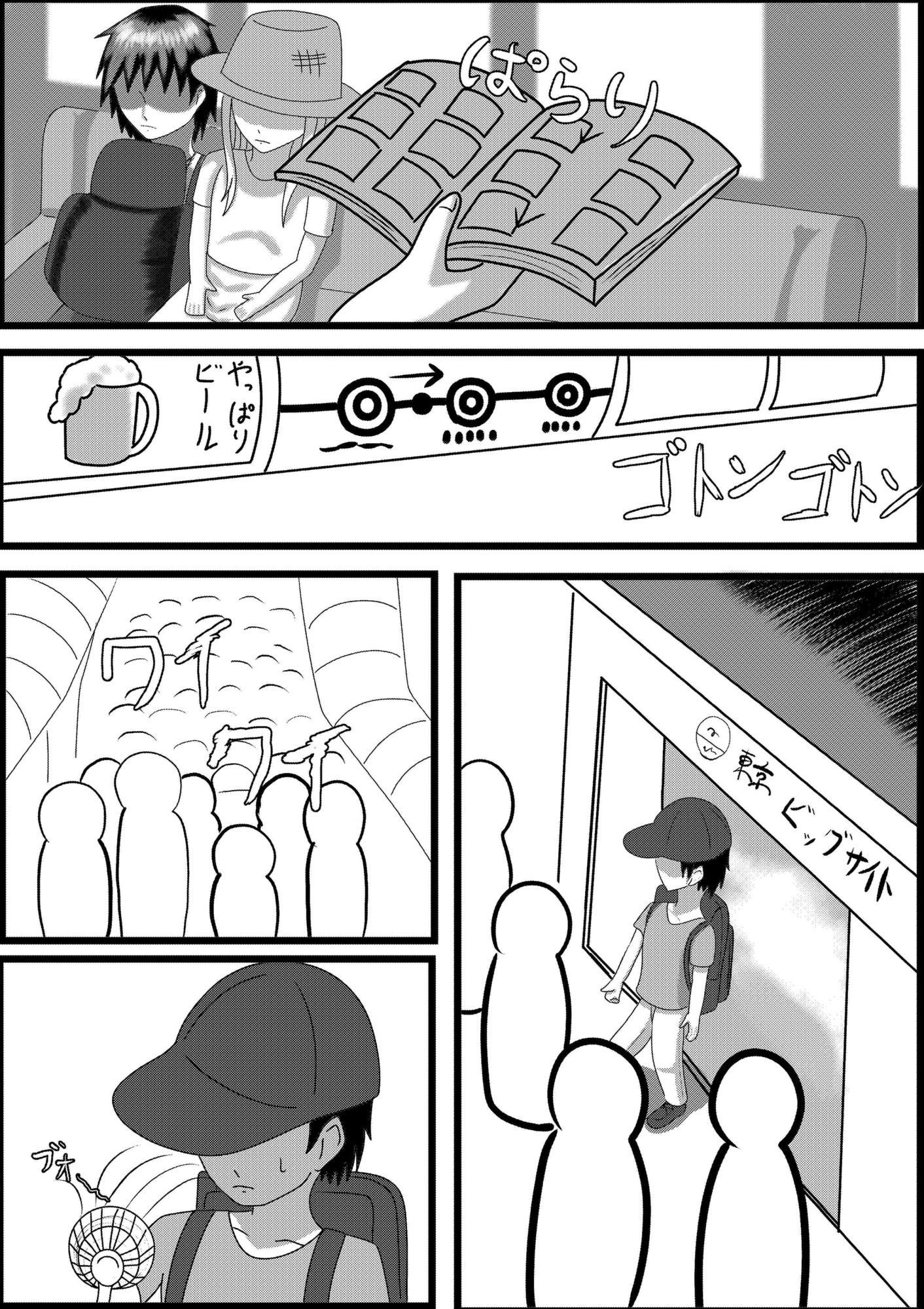 憑依漫画家
