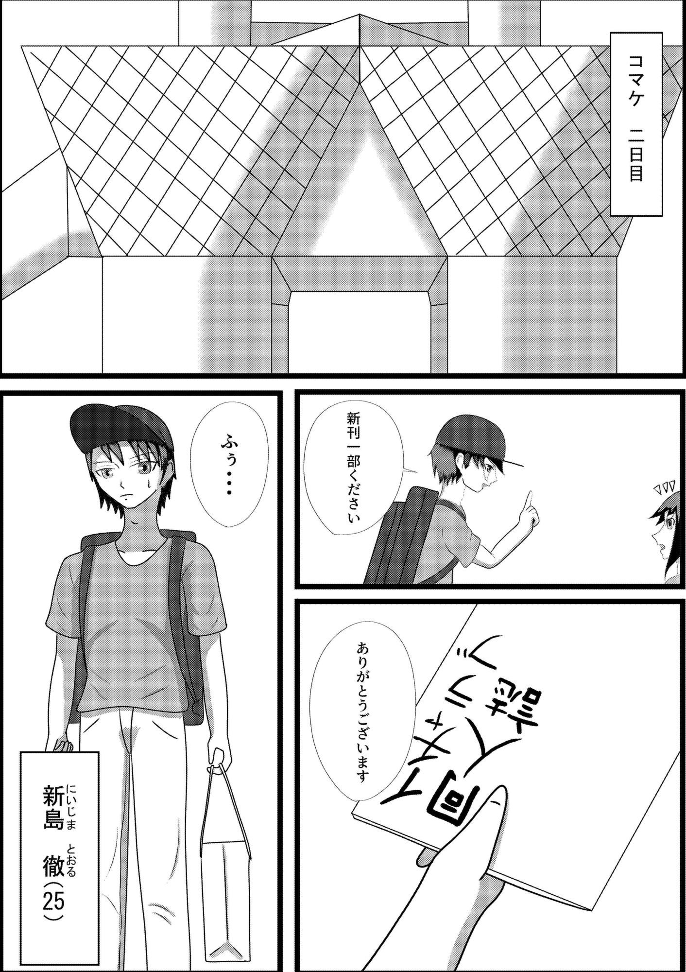 憑依漫画家