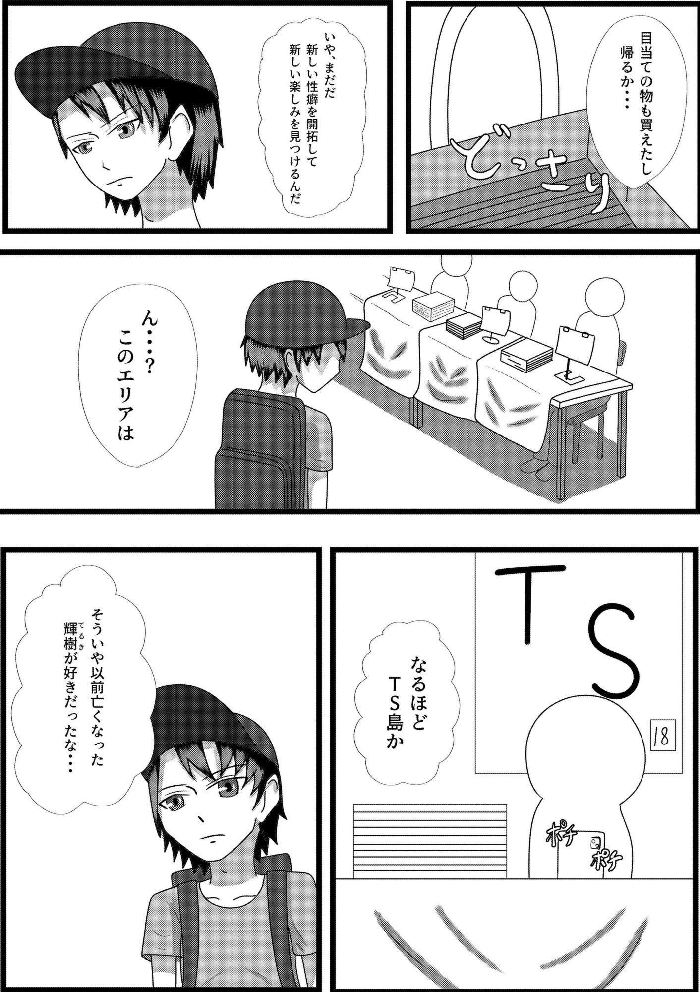 憑依漫画家