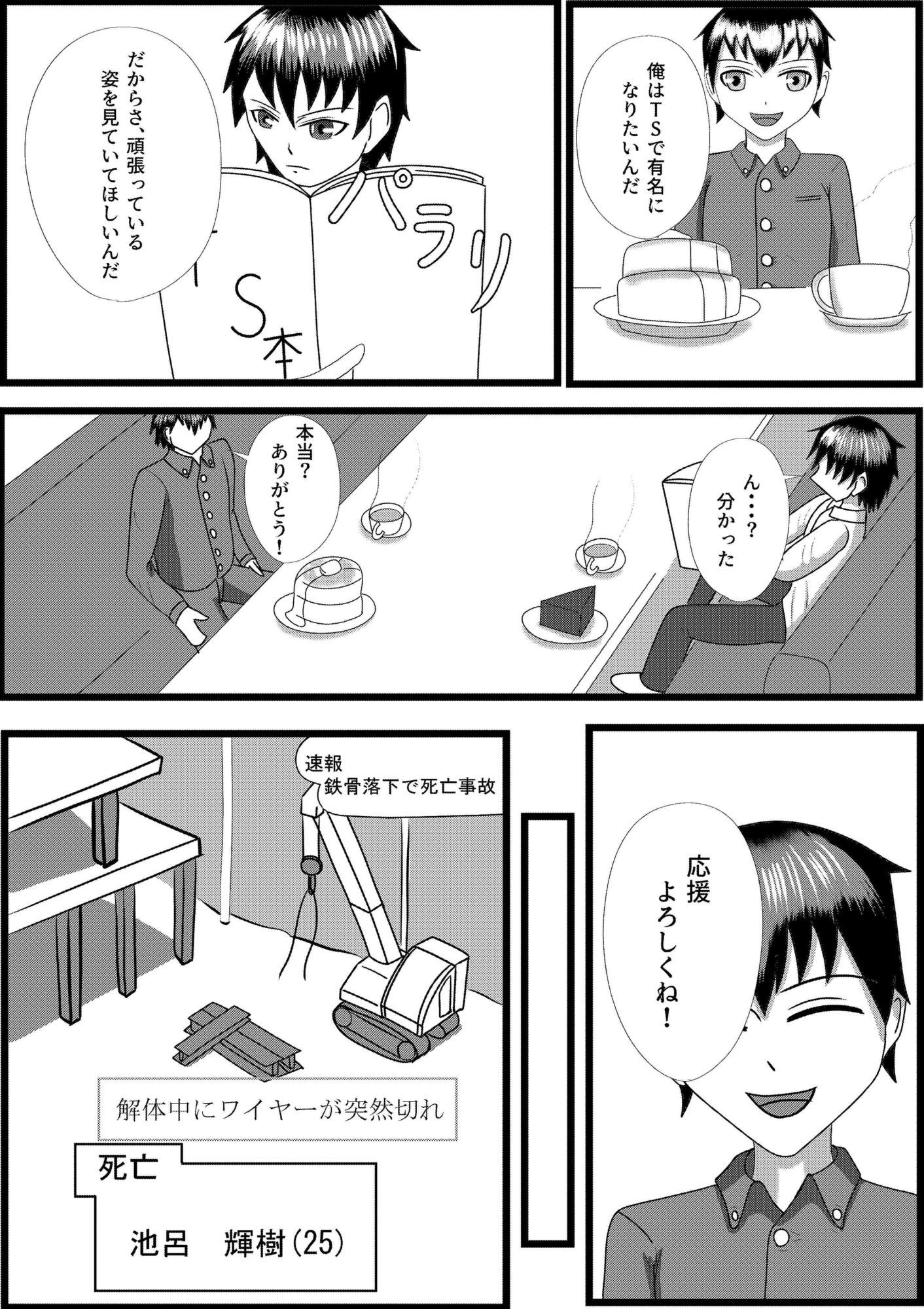 憑依漫画家