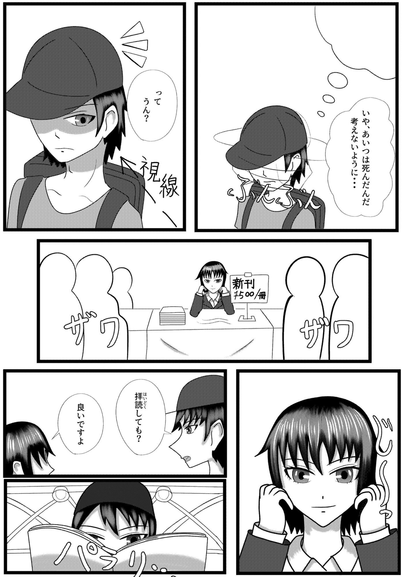 憑依漫画家