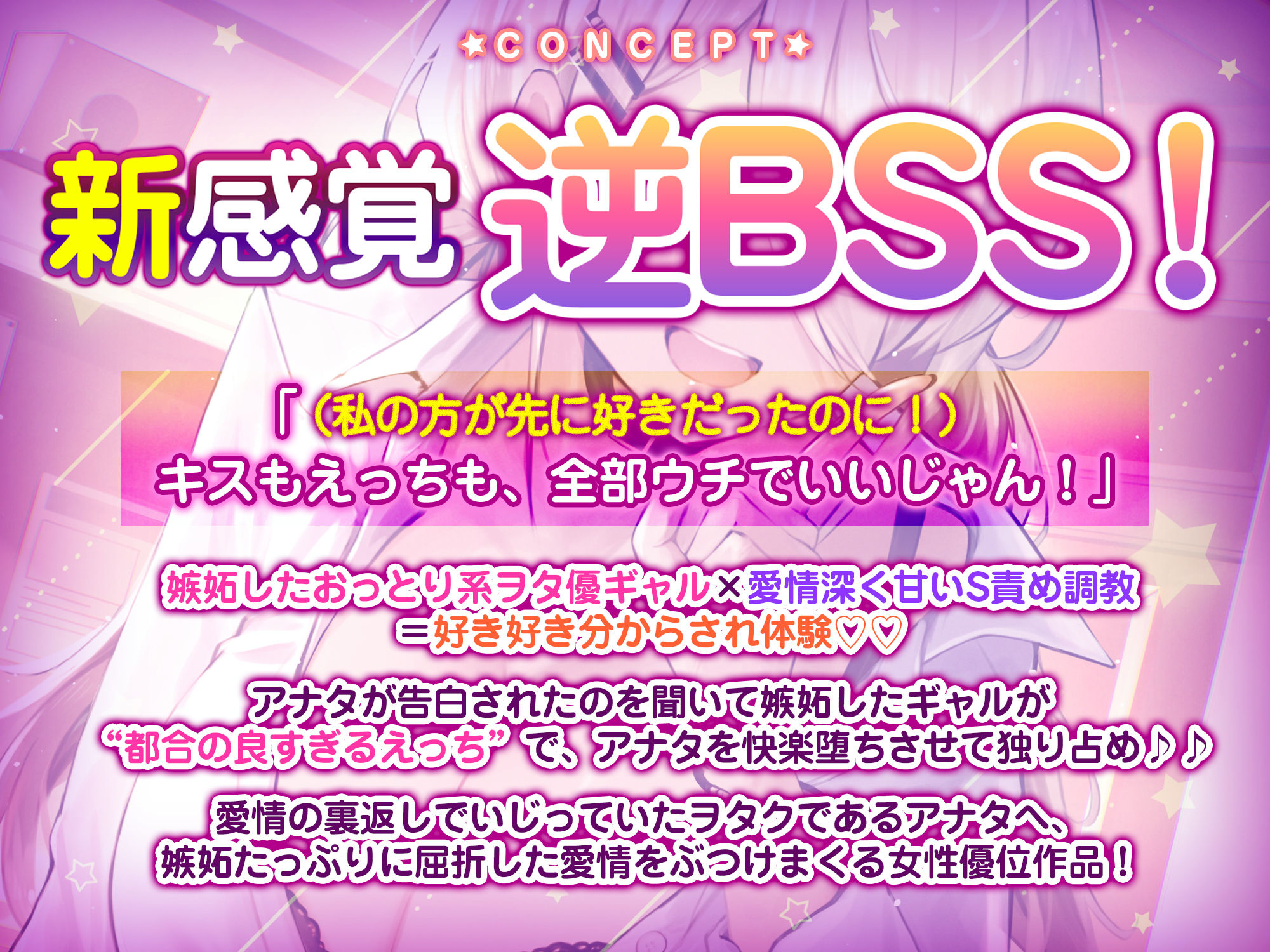 ウチがさきに好きだったのわかるよね？〜僕に彼女ができかけた途端、エロ漫画みたいなエッチで横取ってくるヲタ優ギャル〜