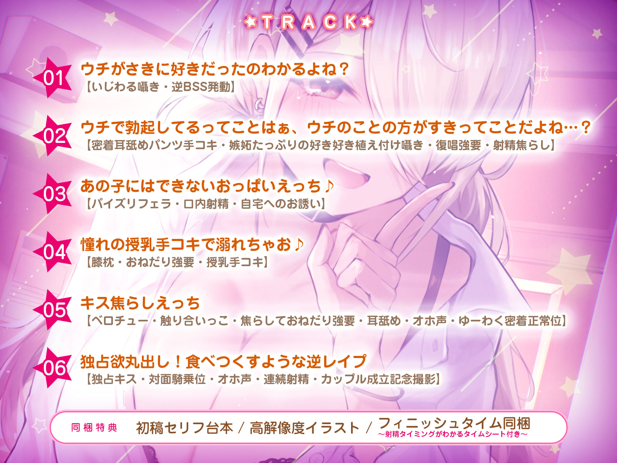 ウチがさきに好きだったのわかるよね？〜僕に彼女ができかけた途端、エロ漫画みたいなエッチで横取ってくるヲタ優ギャル〜