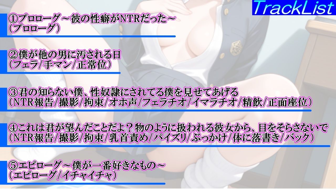 ボーイッシュ先輩彼女のNTR報告オホ声セックス〜チンポ奴●クール彼女の敗北記録〜