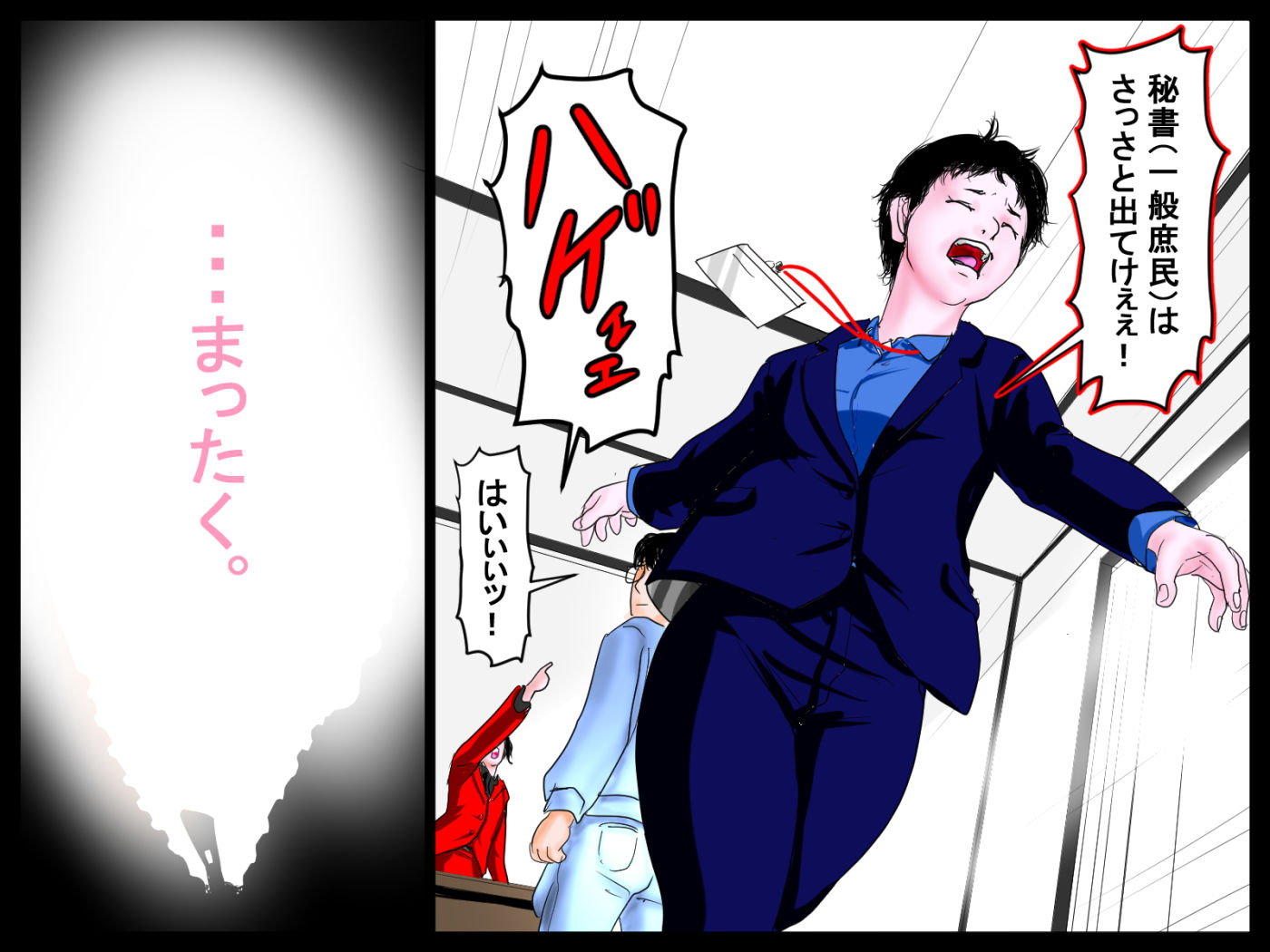 お客様満足度120%!!安心と信頼、ついでに快楽の場馬並雄2。(女社長編)