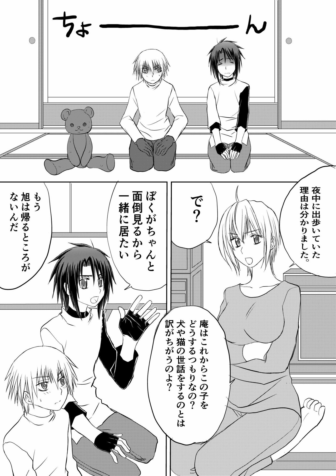 黒3