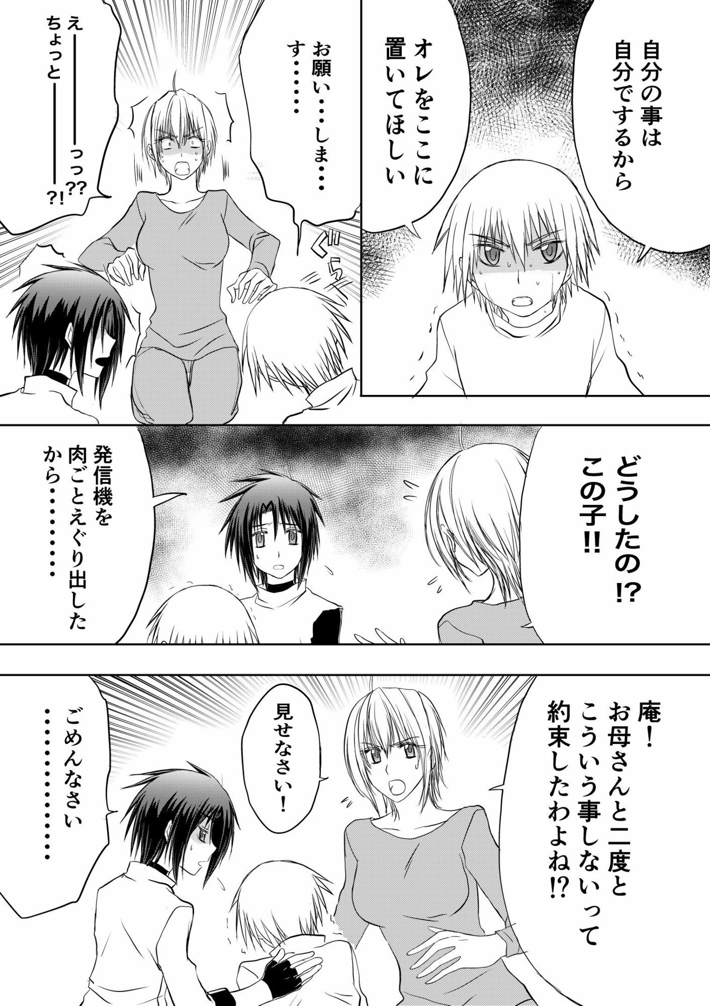 黒3