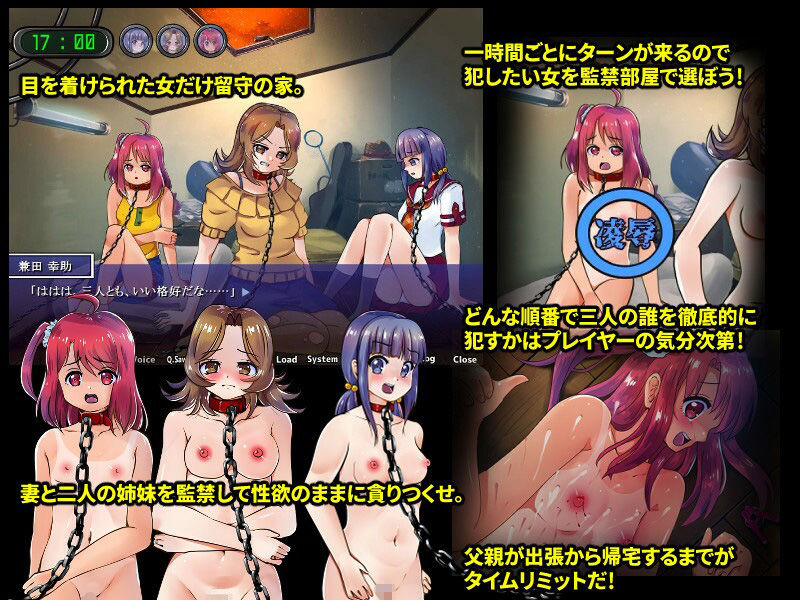 不法侵入R〜夫が出張中の女家族を性欲のままに制圧〜