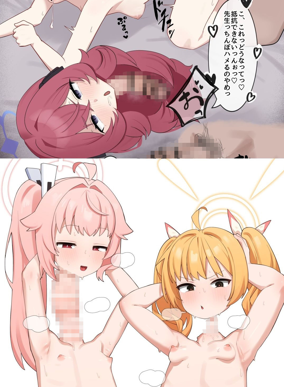 Dick Neck Mix! 4 ブルアカ中心 首チンコ合同誌 Vol.4