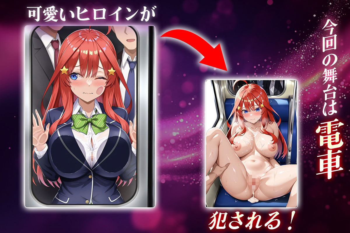 ヌキヌキクリッカー〜中野五月編〜