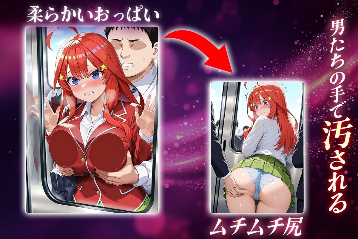 ヌキヌキクリッカー〜中野五月編〜