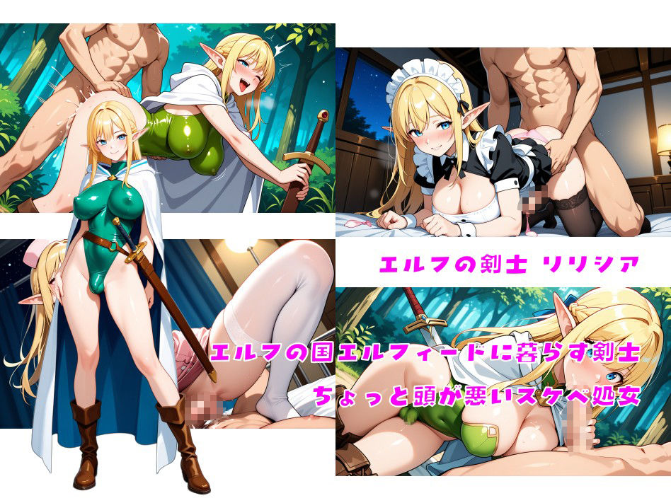 ふたなりエルフの森に異世界転生した件
