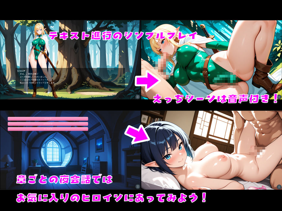 ふたなりエルフの森に異世界転生した件