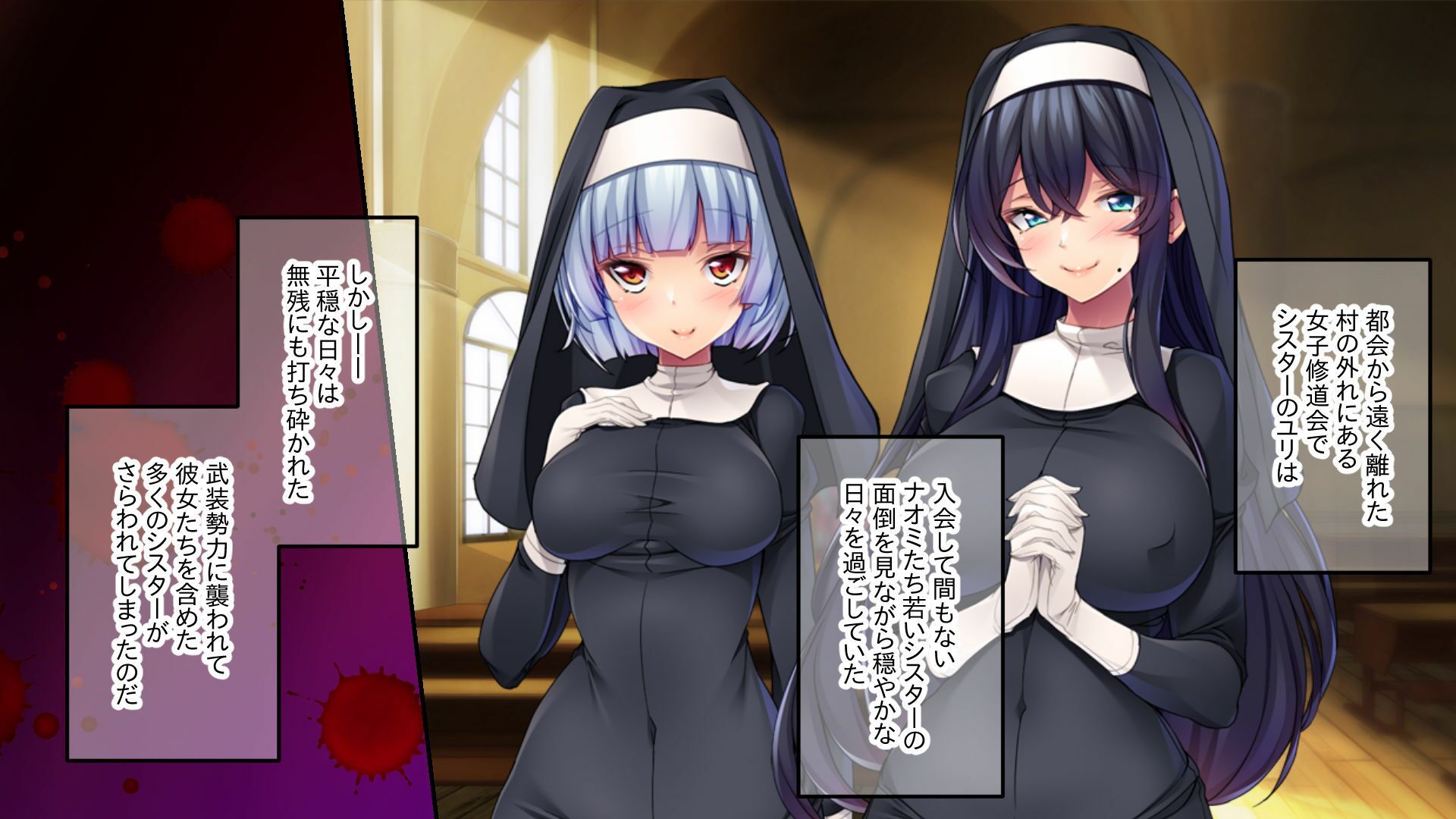 堕淫の乙女たち 〜二人の聖女がハード躾けで肉欲に染まるまで〜