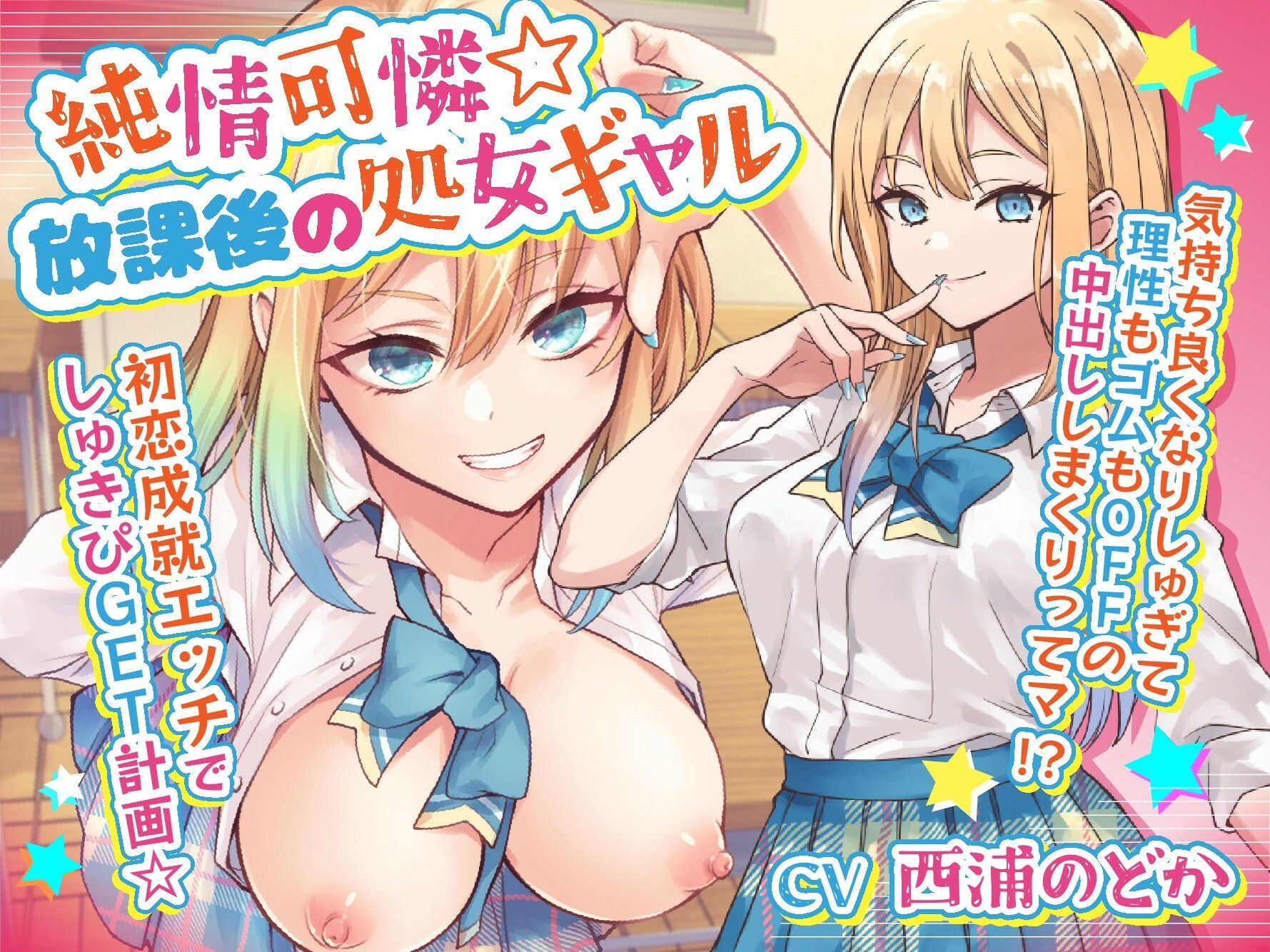 全クリエイターの皆様のための立ち絵素材〜佐倉 結愛〜