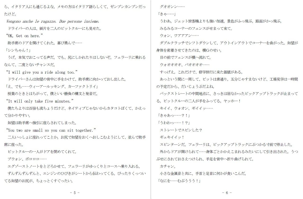 首輪に鎖されし常しえの蕾