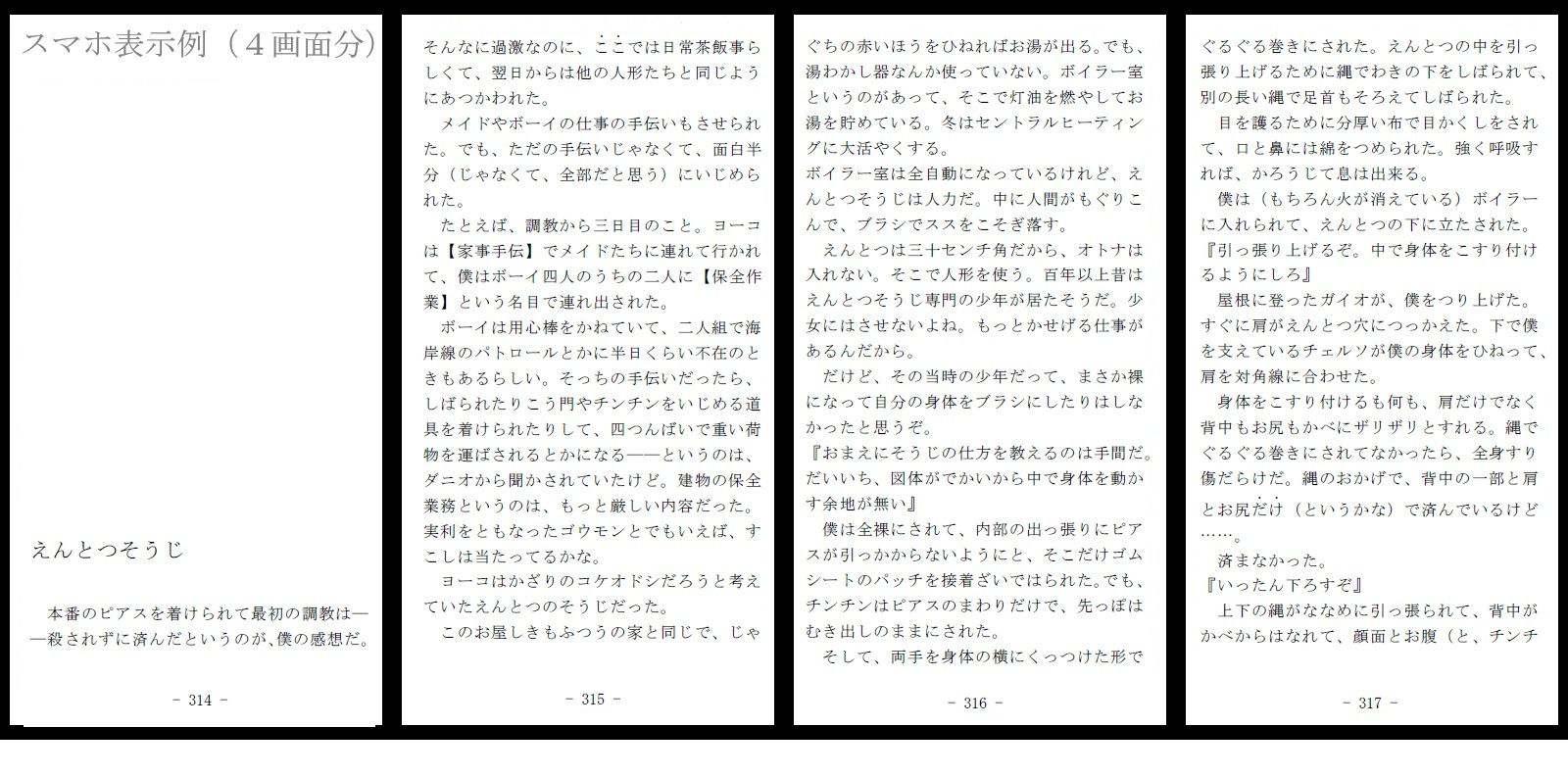 首輪に鎖されし常しえの蕾