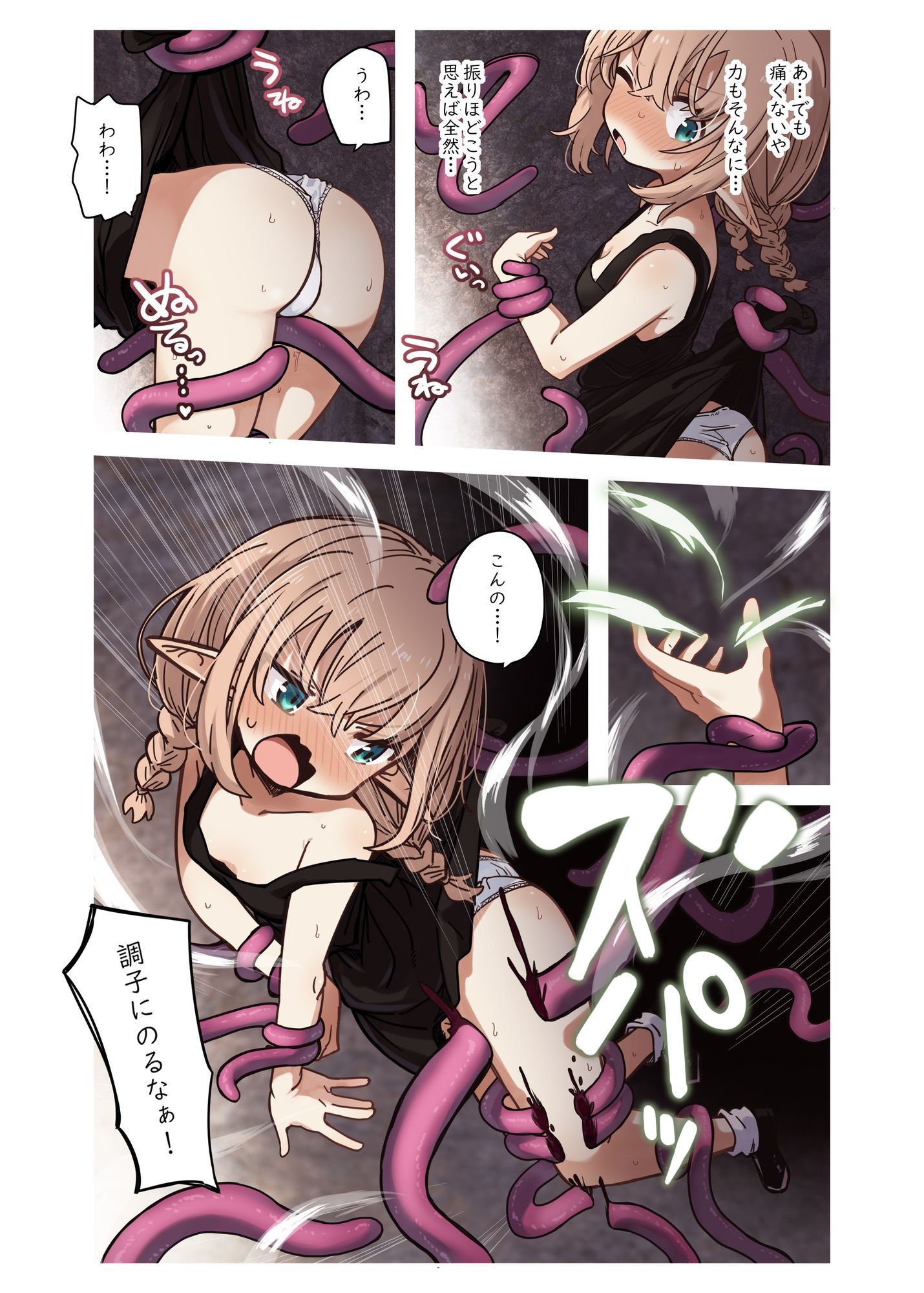 エルフと潜む洞。