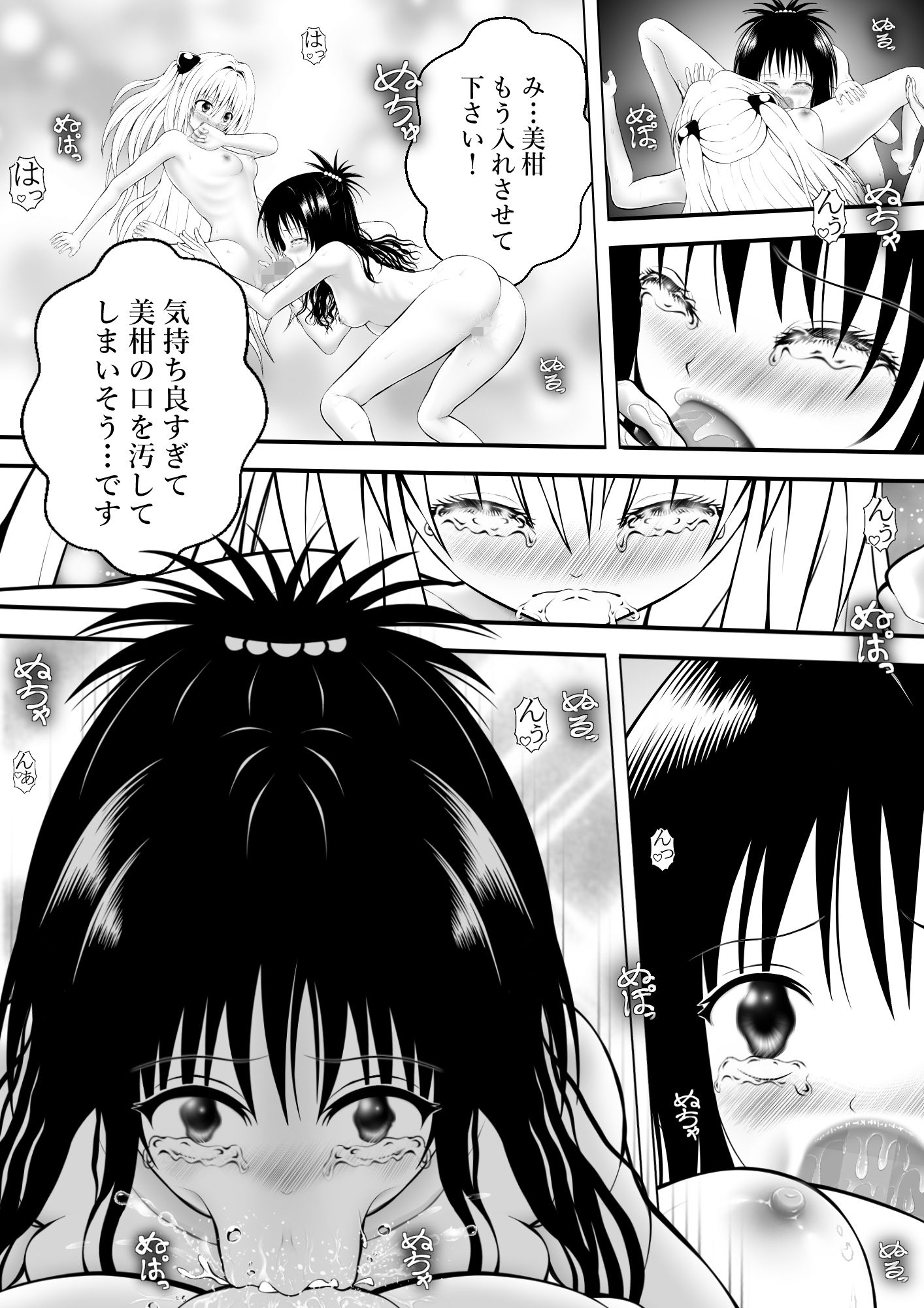 あらぶる〜親友レズの淫舞〜