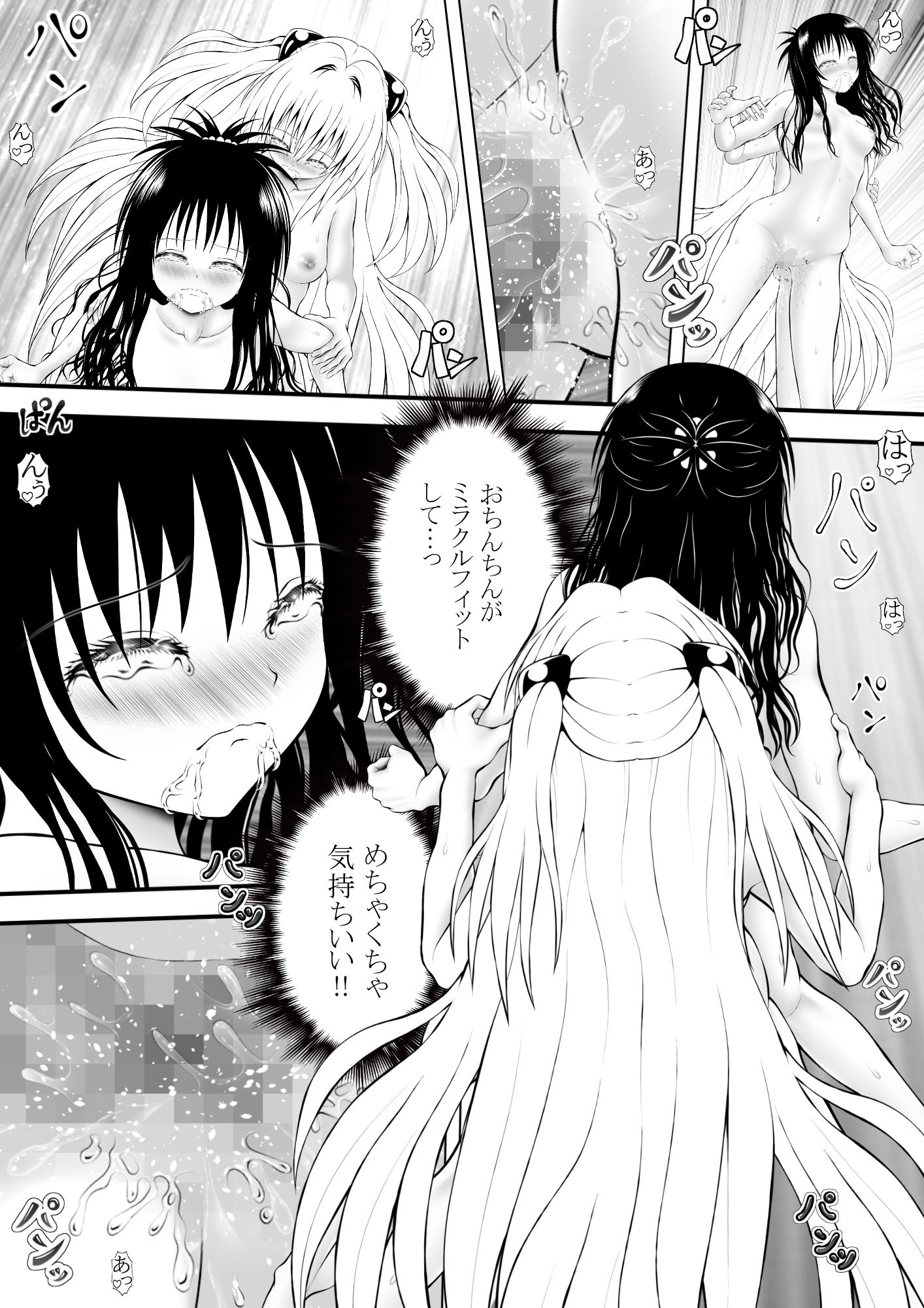 あらぶる〜親友レズの淫舞〜