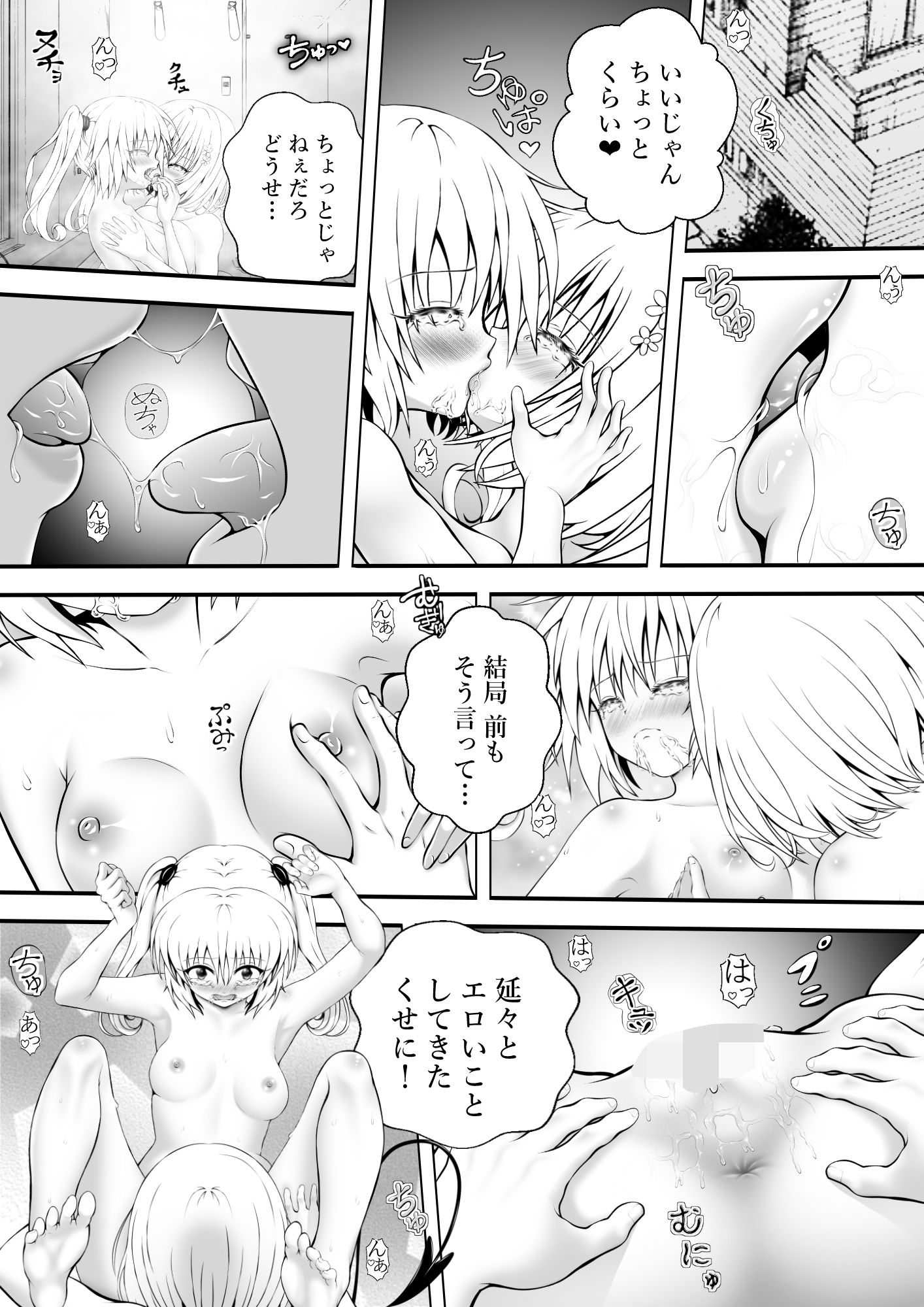 あらぶる〜双子レズの淫舞〜
