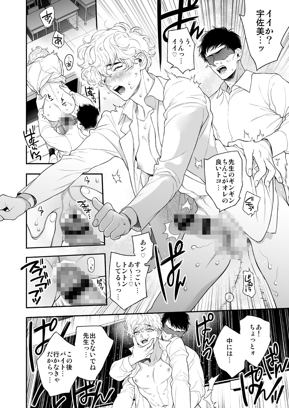 俺のこといくらで買ってくれる?