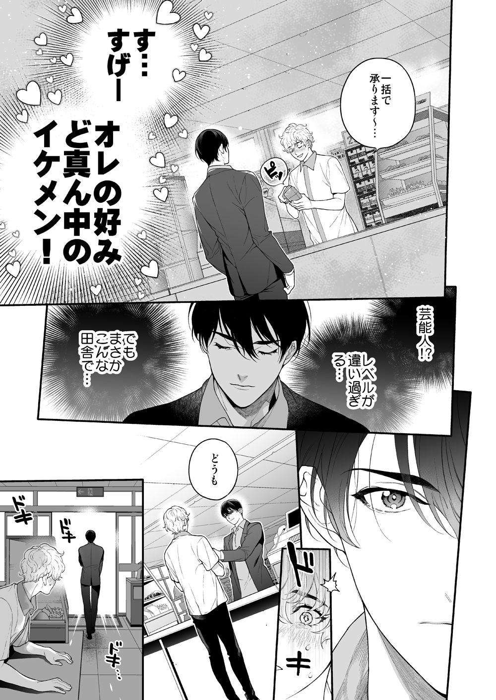 俺のこといくらで買ってくれる?