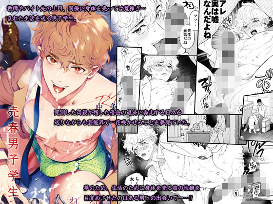 俺のこといくらで買ってくれる？