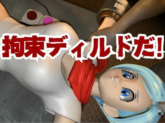 【ブルマ2】ドラゴンボールのブルマをディルドマシンで調教する動画パック【動画2本:DB超バージョン】