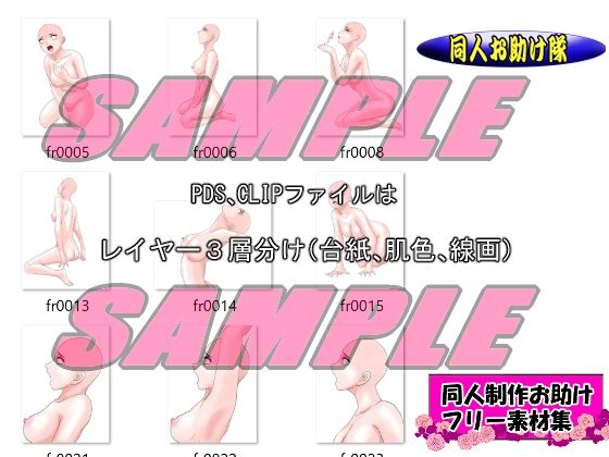 同人制作お助け素材「少女ポーズ集 フェラ・イラマチオシーンポーズ集」