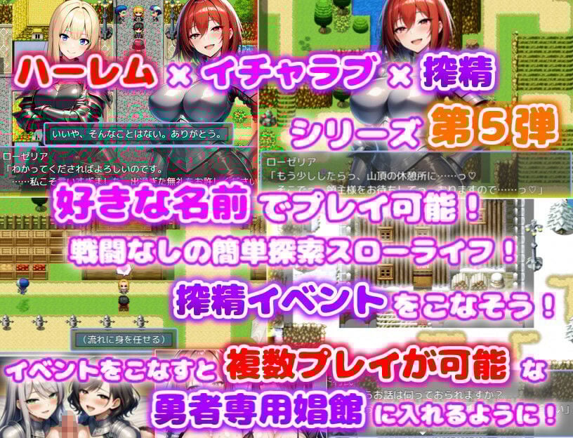 引退勇者の搾精すろ〜らいふ2 ハーレム×イチャラブ×搾精