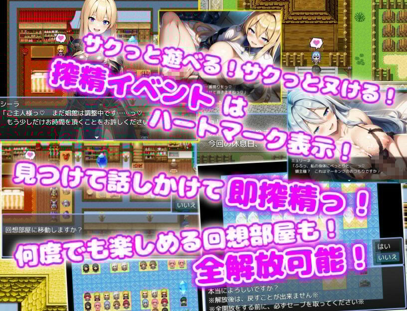 引退勇者の搾精すろ〜らいふ2 ハーレム×イチャラブ×搾精