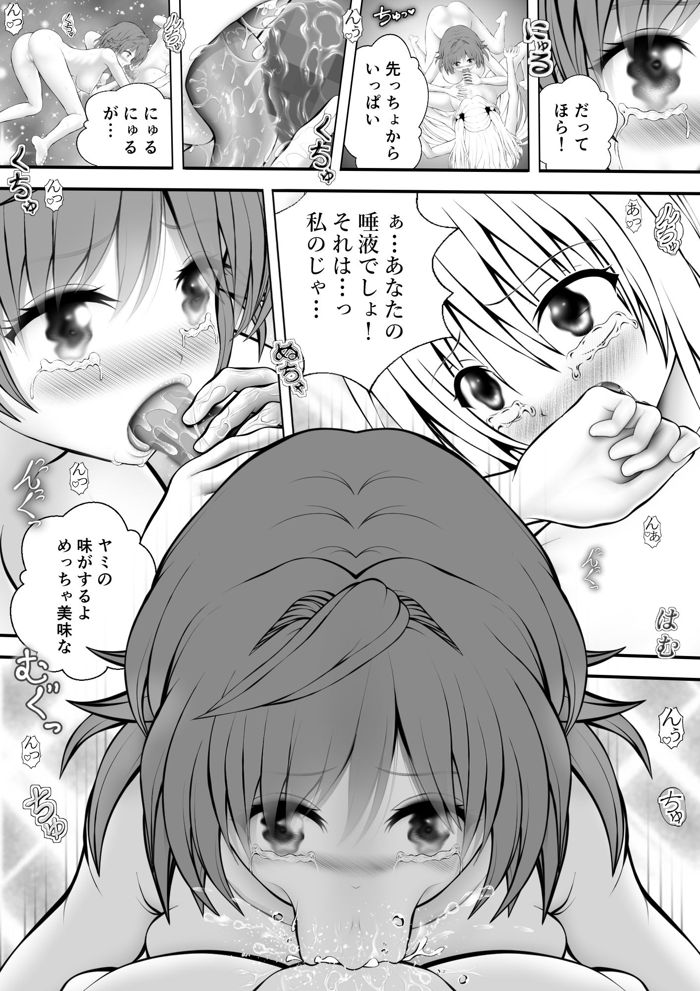 あらぶる〜殺し屋とリコのふたなり乱舞〜