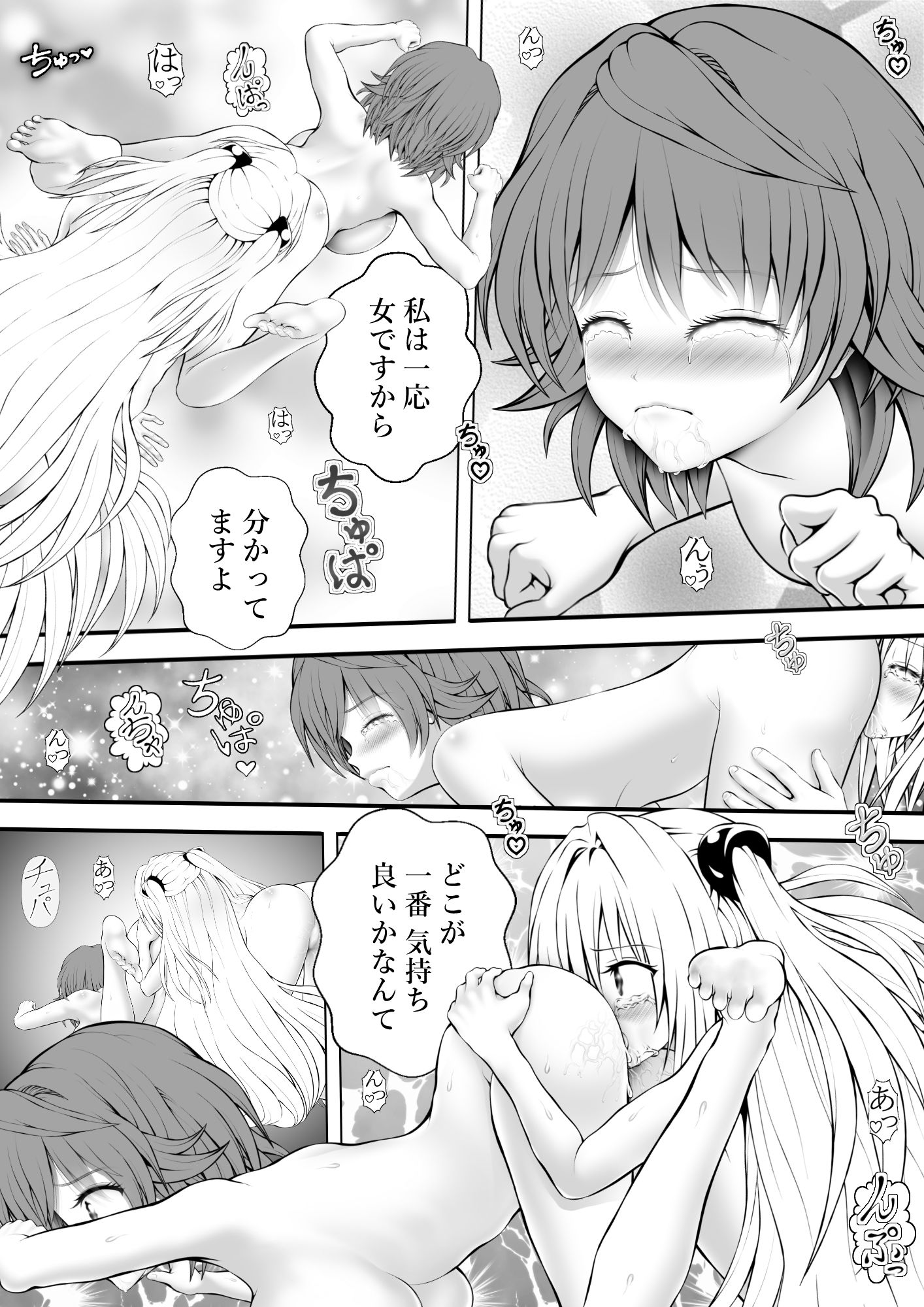 あらぶる〜殺し屋とリコのふたなり乱舞〜