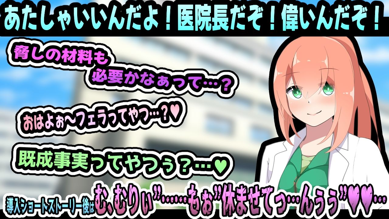 JOY×女医〜アニメーション〜