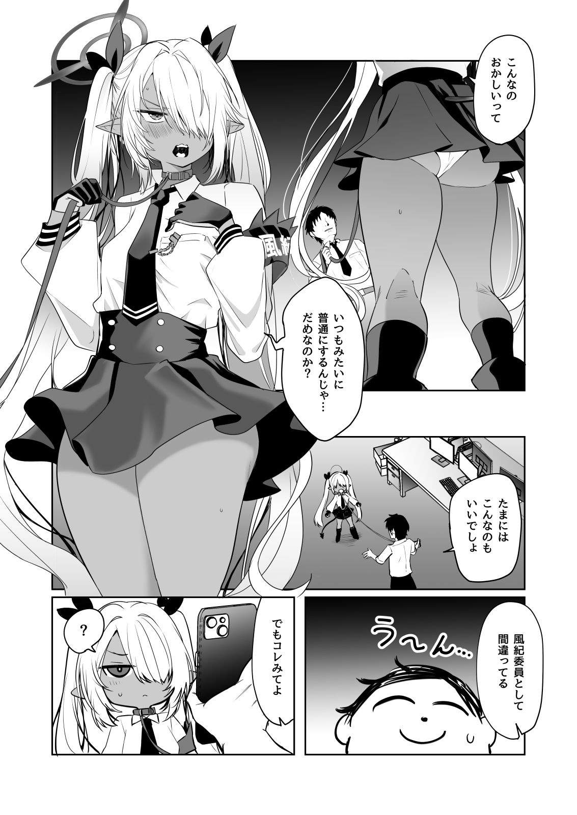 イオリヲ飼ウ
