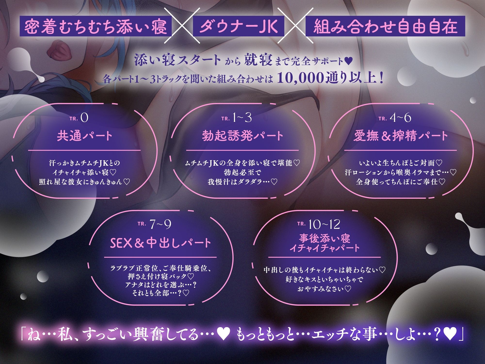 【添い寝パターン10，000通り↑↑】むち蒸れ汗っかきダウナーJKとひそオホ甘々添い寝えっちしまくり性活（はーと）「ねぇ…今日はどんなエッチする…？」
