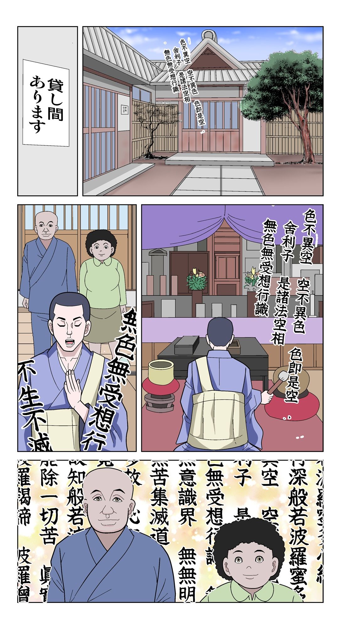 脳吸い2