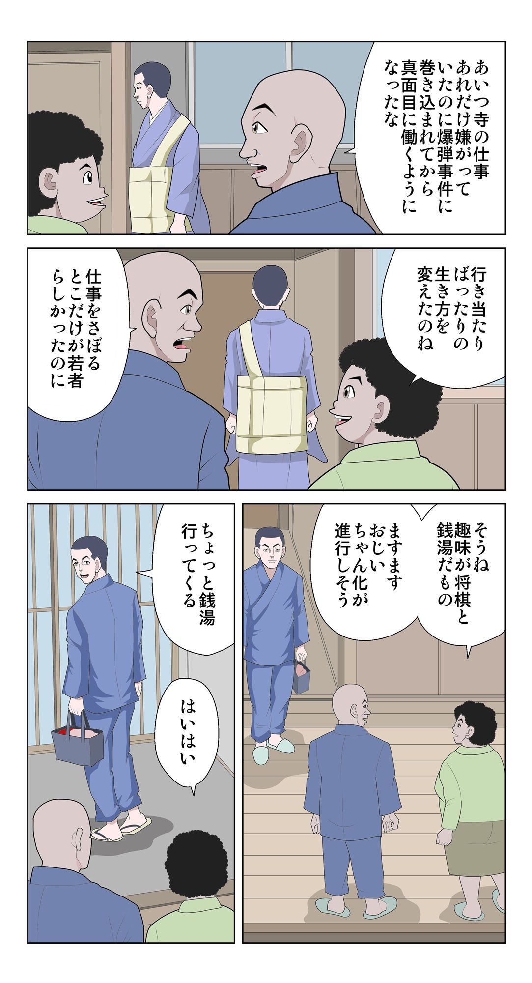 脳吸い2