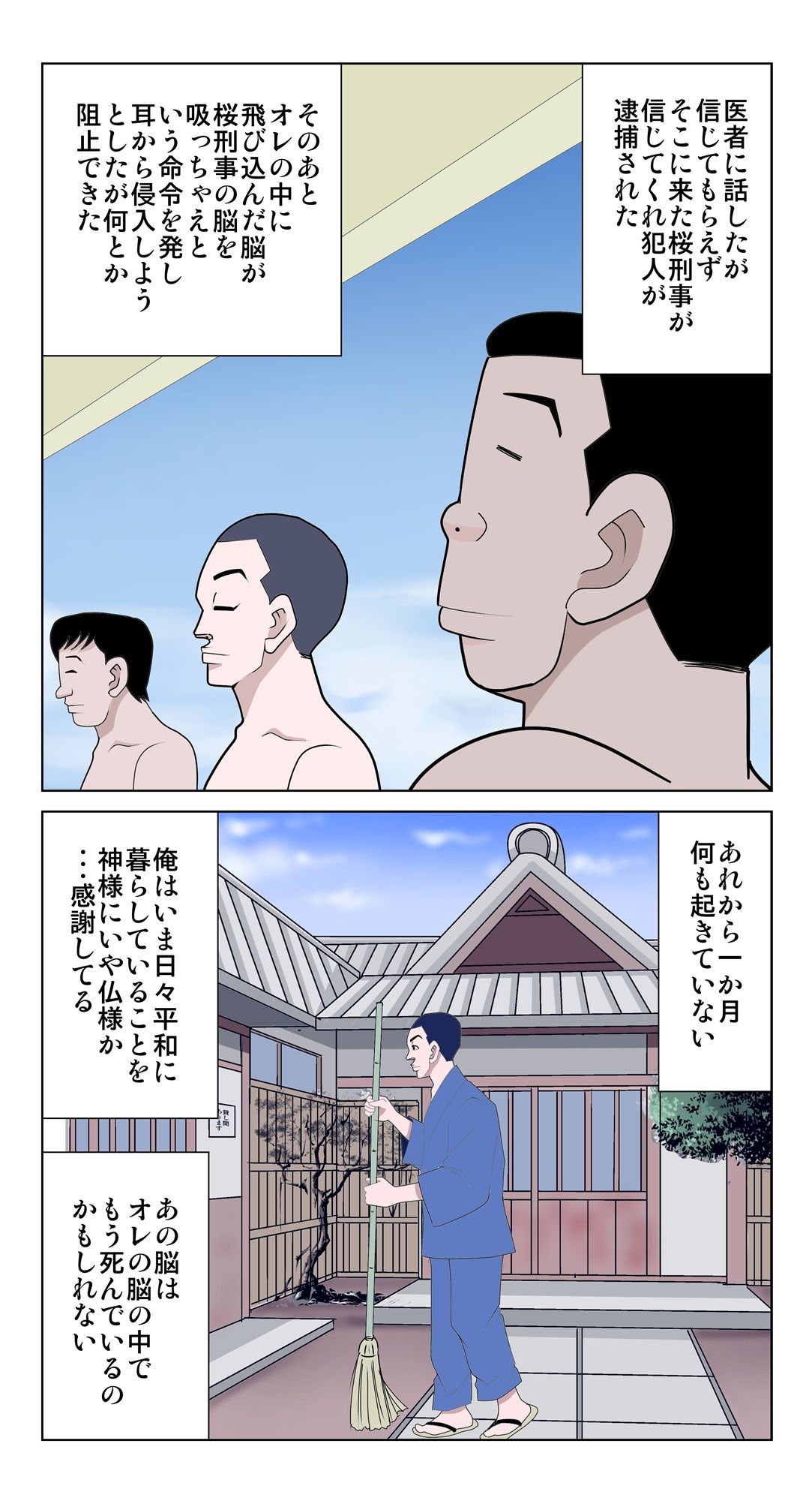 脳吸い2