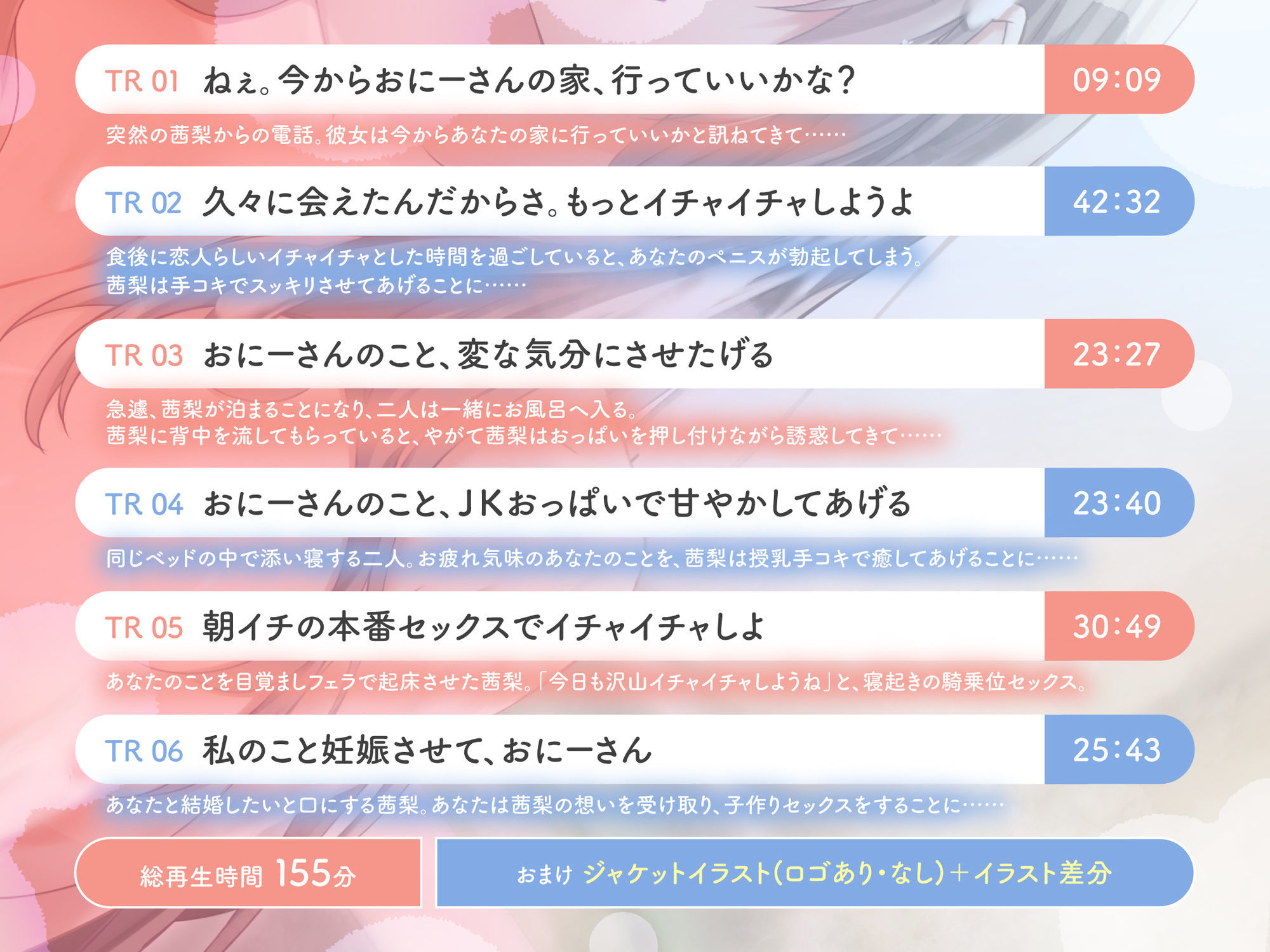 あなたにだけ甘えてくるおすましクールJKとお泊りイチャラブあまあまえっち CV:明日葉よもぎ