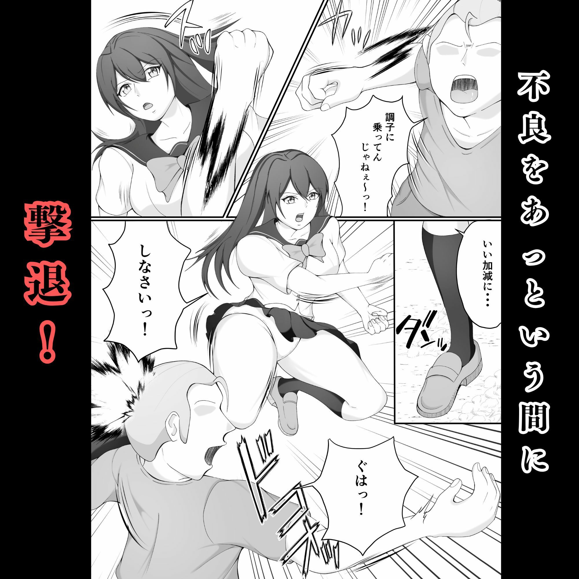 JK敗北〜元空手部の鬼強い先輩が、拉致された後輩をかばって為す術なくヤられる話